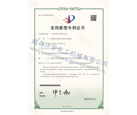 PATENT：一種多組合均相反應(yīng)器